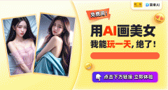 轻松玩转AI”为
